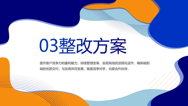 蓝色大气财务部年终工作总结商务动态PPT模板