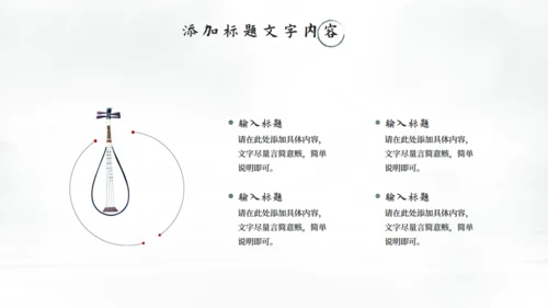 中国风清雅江山通用PPT模板