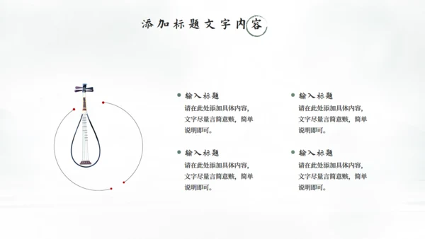 中国风清雅江山通用PPT模板