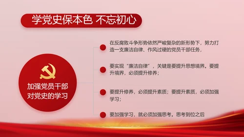 党支部会议年终工作总结汇报PPT党课