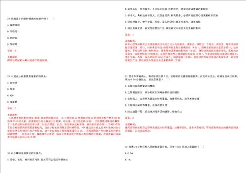 2023年贵州省黔东南州凯里市碧波镇“乡村振兴全科医生招聘参考题库含答案解析