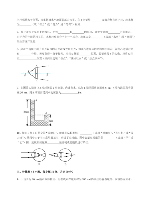 强化训练合肥市第四十八中学物理八年级下册期末考试同步测评练习题（解析版）.docx