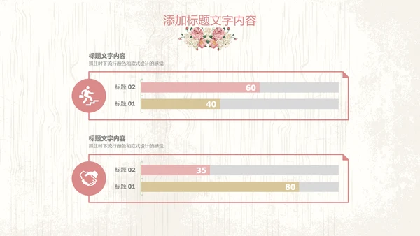 唯美欧式花纹手绘水彩复古PPT模板