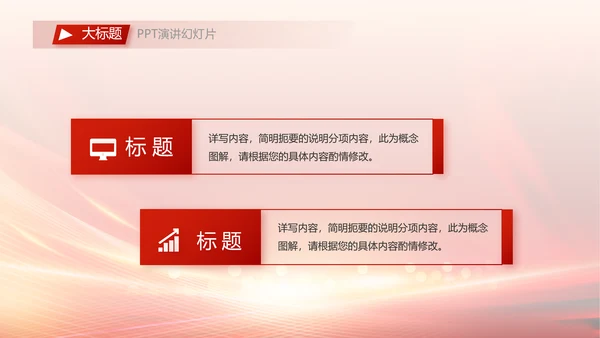 八一建军节军事部队动态PPT模板