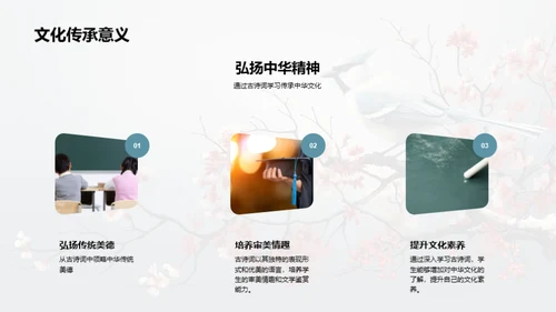赏析古诗词