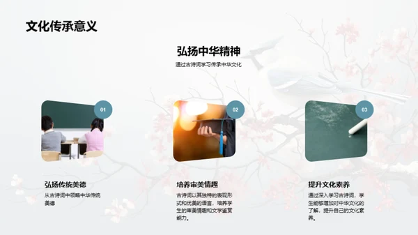 赏析古诗词