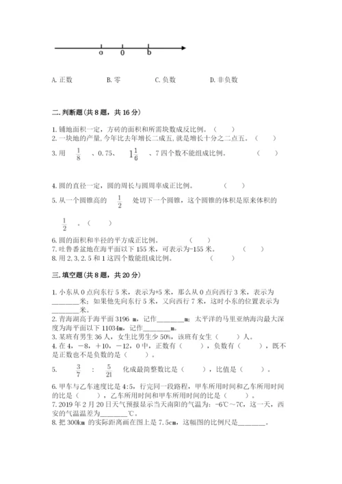 沪教版数学六年级下册期末检测试题含完整答案【夺冠系列】.docx