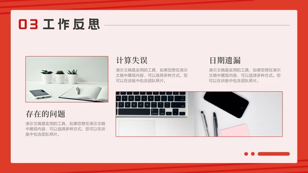 工作计划项目汇报个人述职总结通用PPT