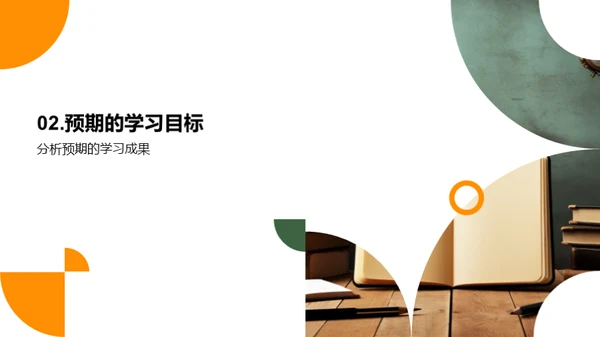 新学期教学蓝图