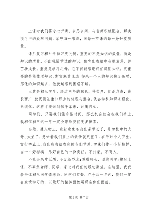 初中关于青春的演讲稿.docx