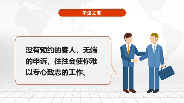 时间管理技巧PPT模板企业培训人力资源