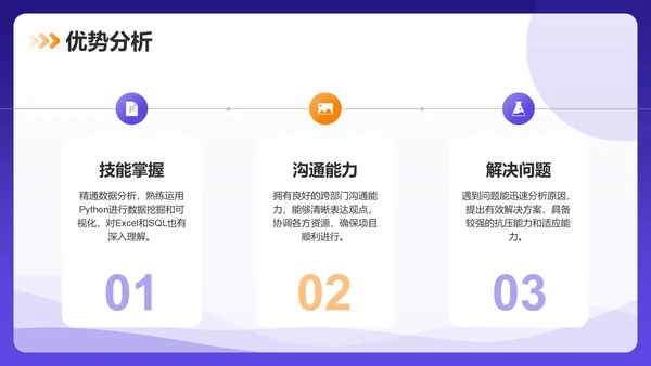紫色商务风个人年度工作计划PPT模板