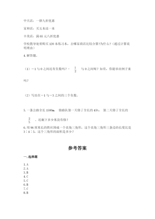 北京版六年级下册数学期末测试卷含答案【名师推荐】.docx