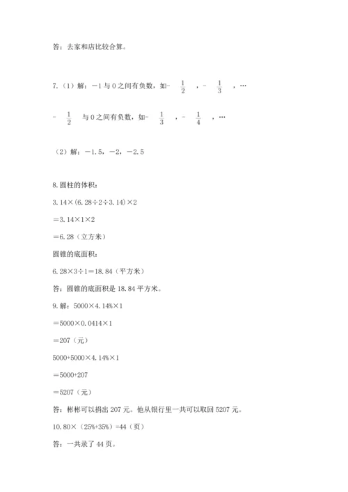 六年级小升初数学解决问题50道及答案【网校专用】.docx