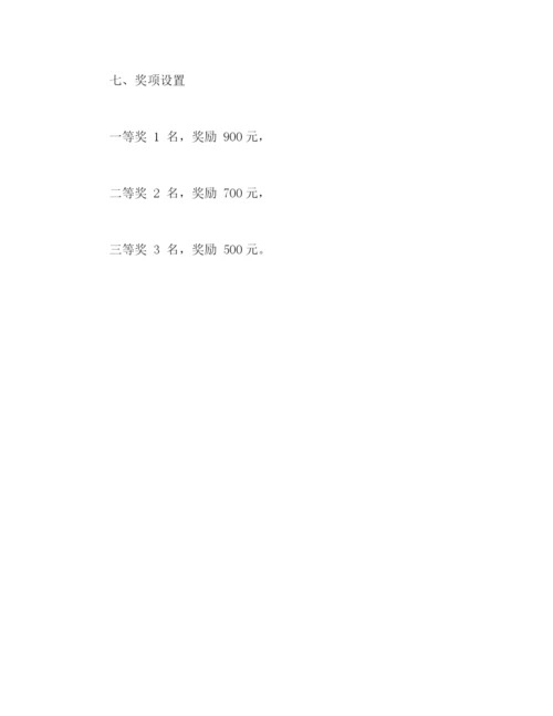 精编之纪念512国际护士节歌咏比赛活动方案.docx