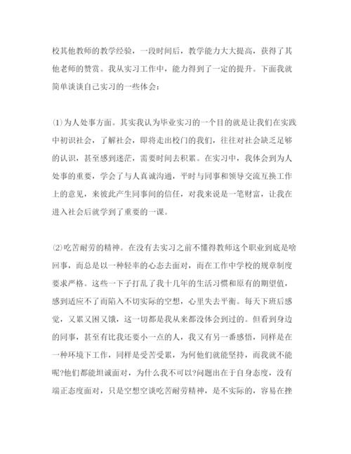 精编大学毕业生实习报告3000字范文三篇.docx