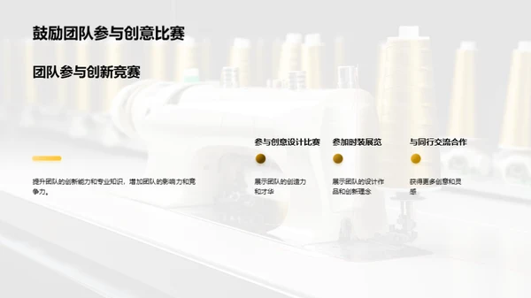 服装设计创意分享