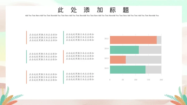 插画风世界读书日读书会通用PPT模板