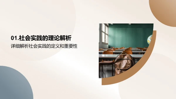 中学生社会实践报告