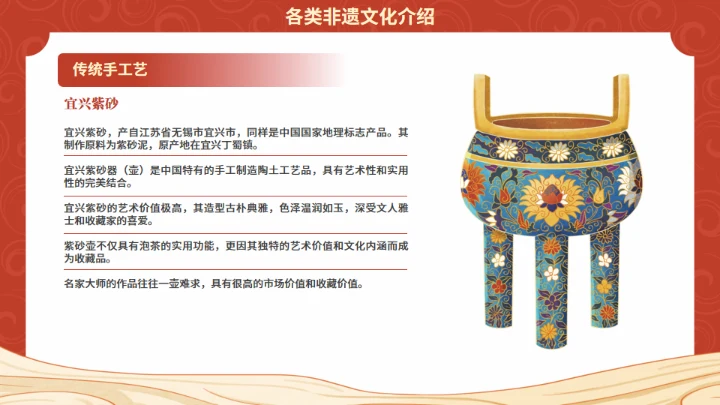 非遗教育课程传统文化传承红色底纹通用PPT模板