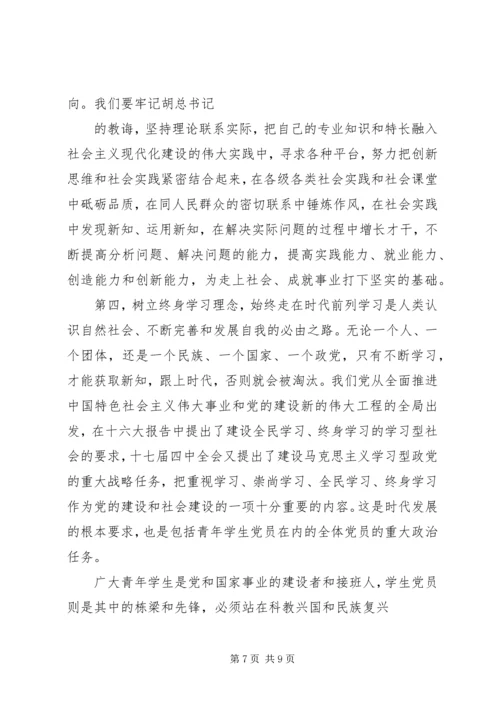 在……大学纪念建党90周年及“七.docx