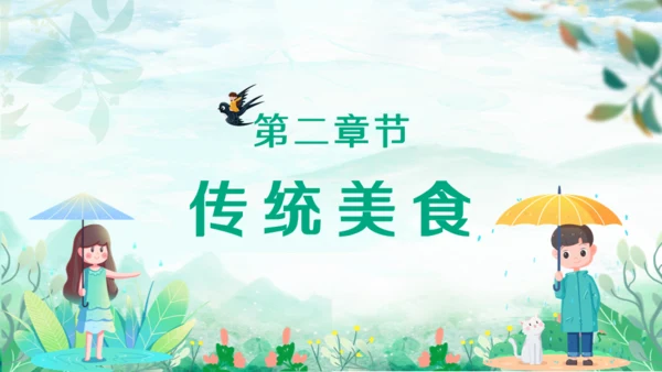 春天燕子归来立春通用PPT模板