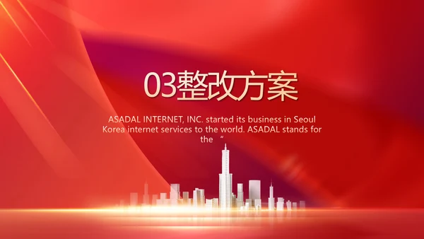 红色大气银行周年庆客户活动策划动态PPT