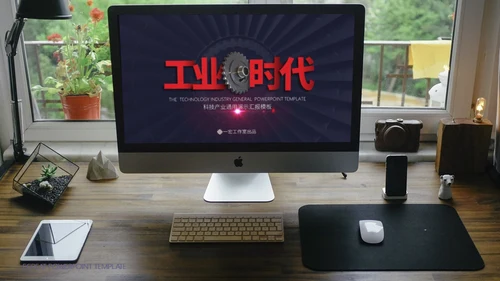 工业时代机械齿轮通用PPT模板