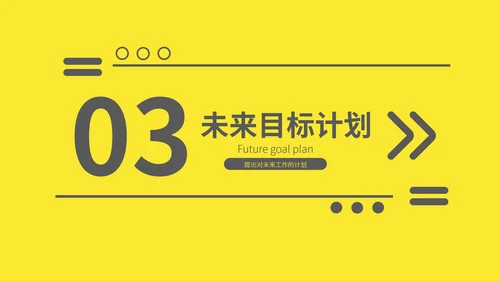 黄色简约风边框季度工作总结汇报PPT模板