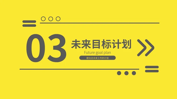 黄色简约风边框季度工作总结汇报PPT模板