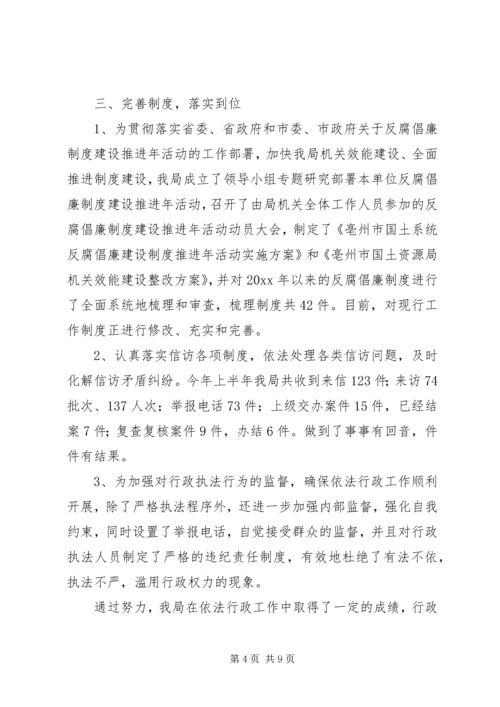 国土局涉企收费自查报告.docx