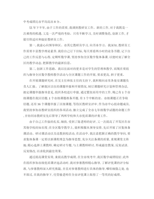 精编之年政教处年终工作总结范文.docx