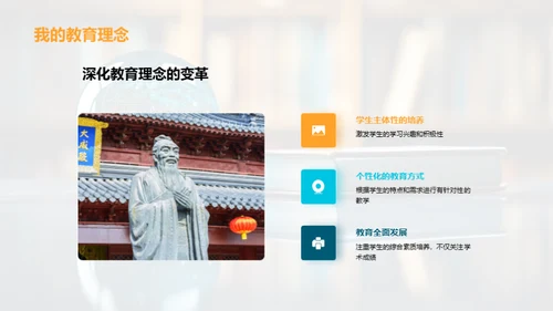 探索教育的未来之路