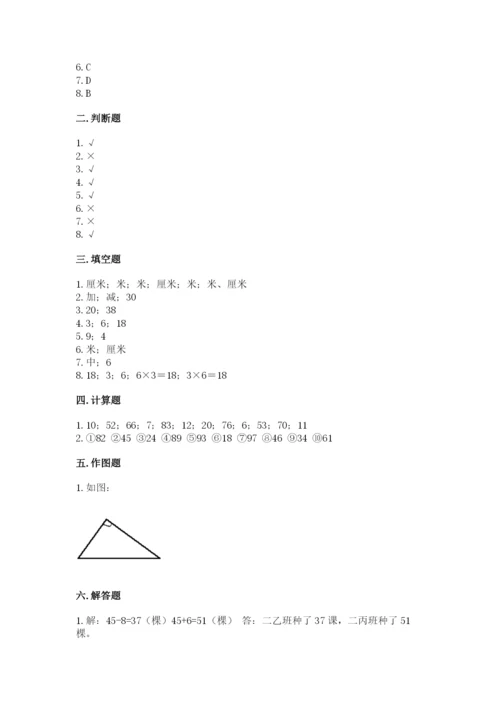 小学二年级上册数学期中测试卷精品（考试直接用）.docx