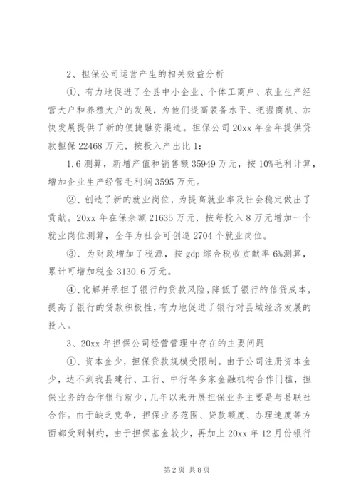 企业年度工作计划范文.docx