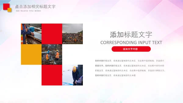 致敬最美劳动者总工会庆祝五一劳动节PPT