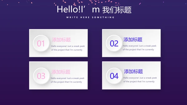 时尚微立体发布会工作总结商务通用PPT动态模板