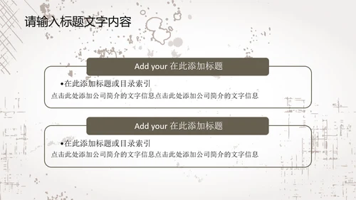 创意手绘亲密猫咪ppt动态模板