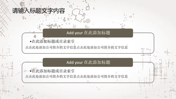 创意手绘亲密猫咪ppt动态模板