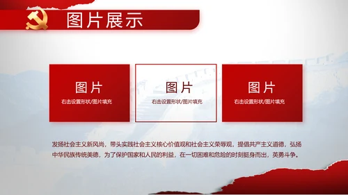 党支部党史学习教育工作总结动态PPT