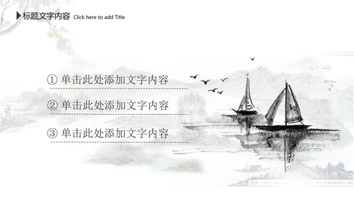 水墨中国风李白ppt动态模板