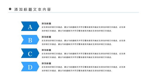 网页风格蓝色大气移动互联网网络科技商务PPT模板