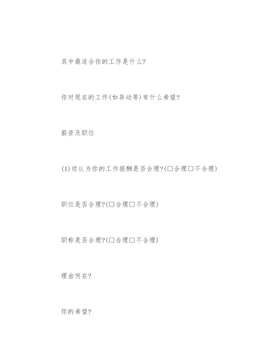 个人工作表现鉴定表.docx