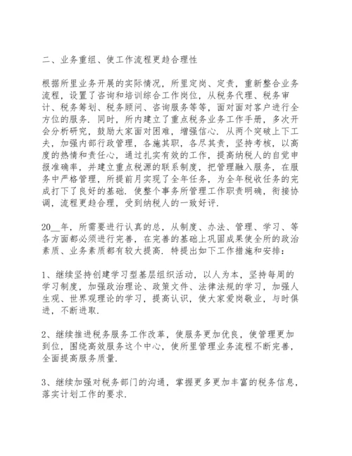 税务人员个人思想和工作小结三篇.docx