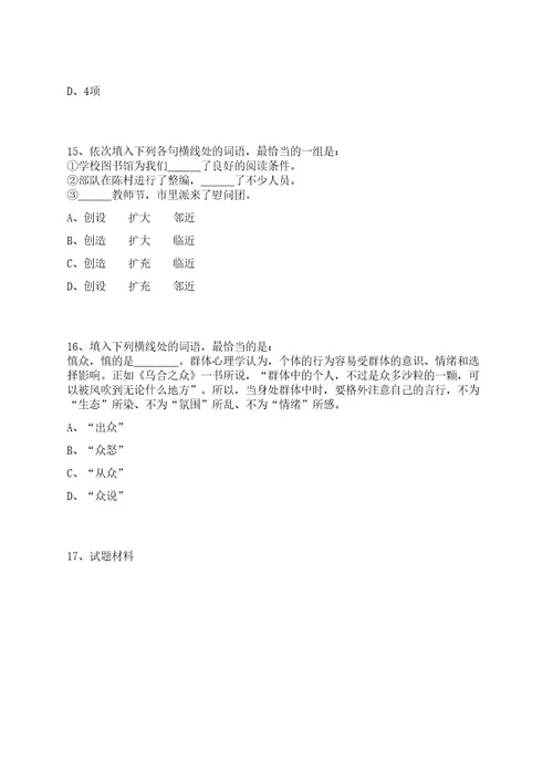 2023年06月江西赣州市供销合作社联合社招募高校毕业见习生笔试历年难易错点考题荟萃附带答案详解