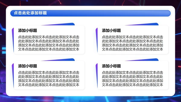 蓝紫色渐变商务风防诈骗安全讲座演讲PPT模板
