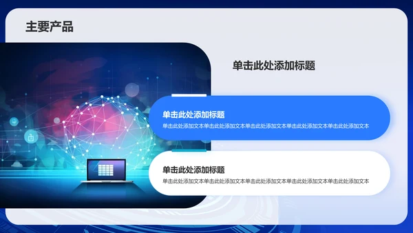 蓝色科技风IT互联网业绩回顾PPT模板