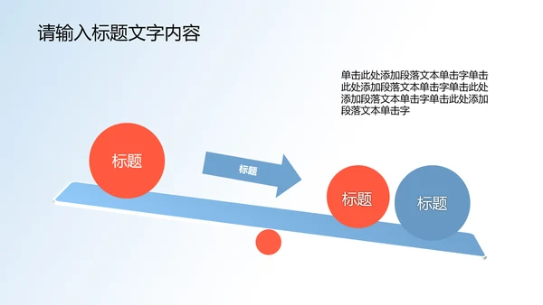 现代科技医疗单位PPT动态模板