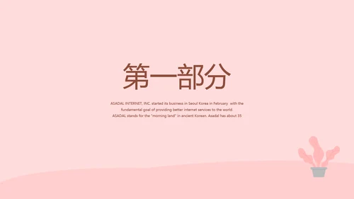 手术康复护理动态PPT