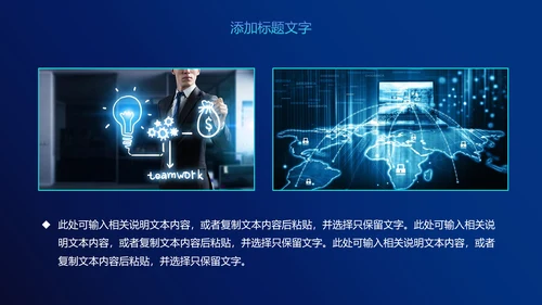 云端互联网大数据电子商务PPT模板